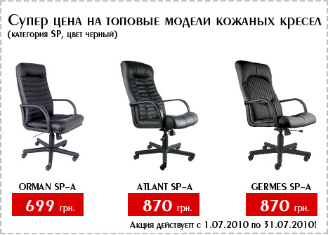 ����� ���� �� ������ Orman SP-A, Atlant SP-A, Germes SP-A